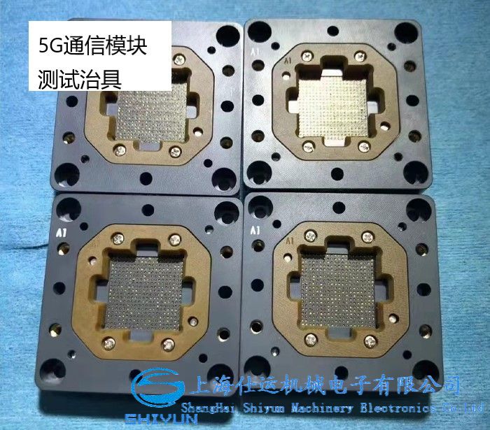 5G通信模块测试治具