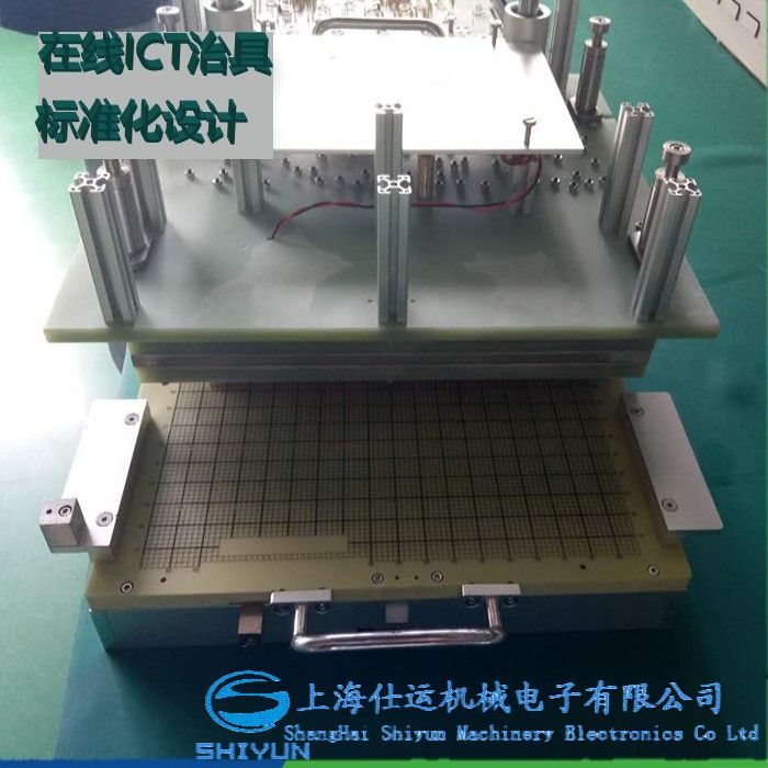 在线ICT测试治具