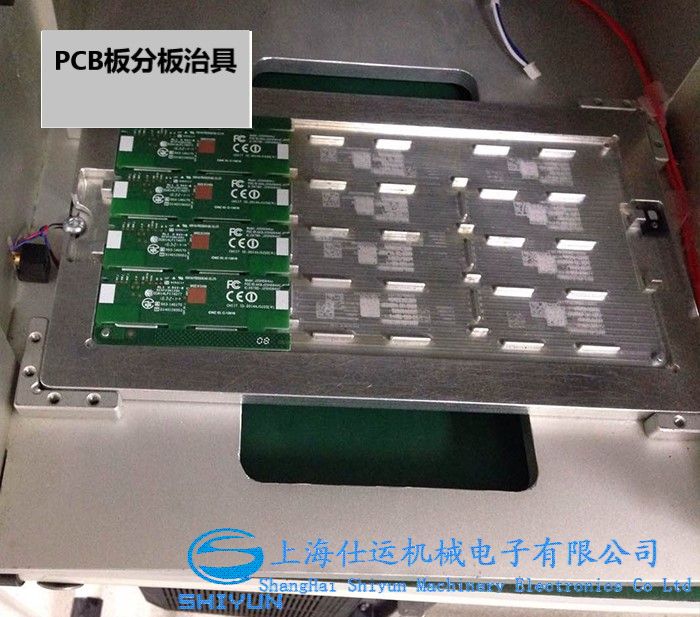 PCBA板分板切割治具